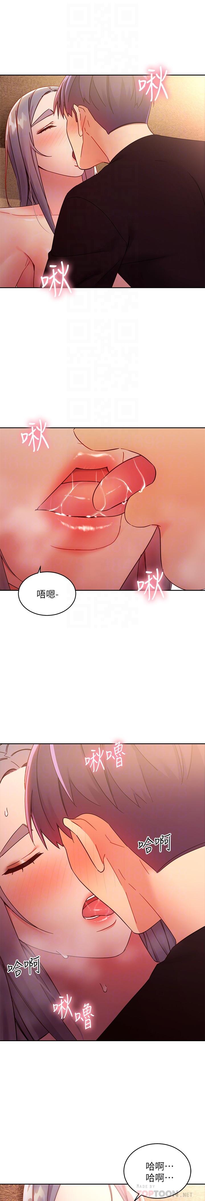 第83话-让我兴奋起来-继母的朋友们-Red-A , 颈枕（第6张）