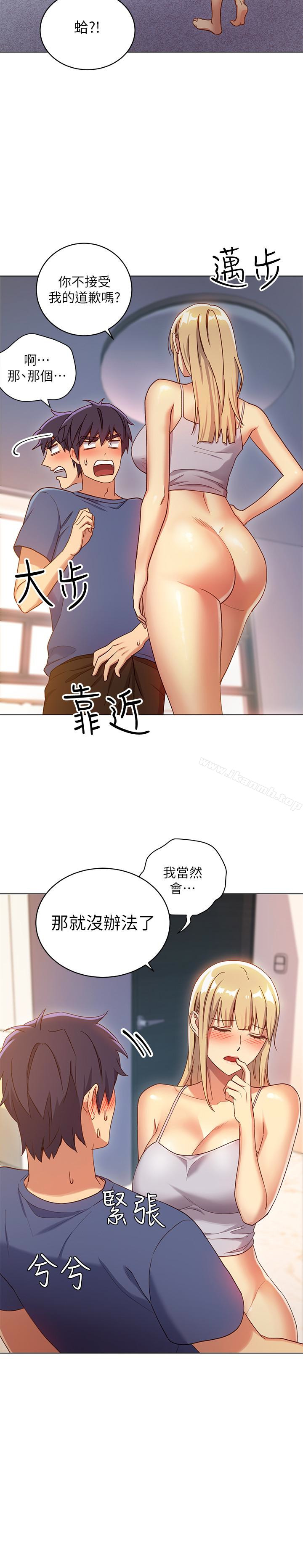 第5话-娜琏专属的道歉方法-继母的朋友们-Red-A , 颈枕（第9张）