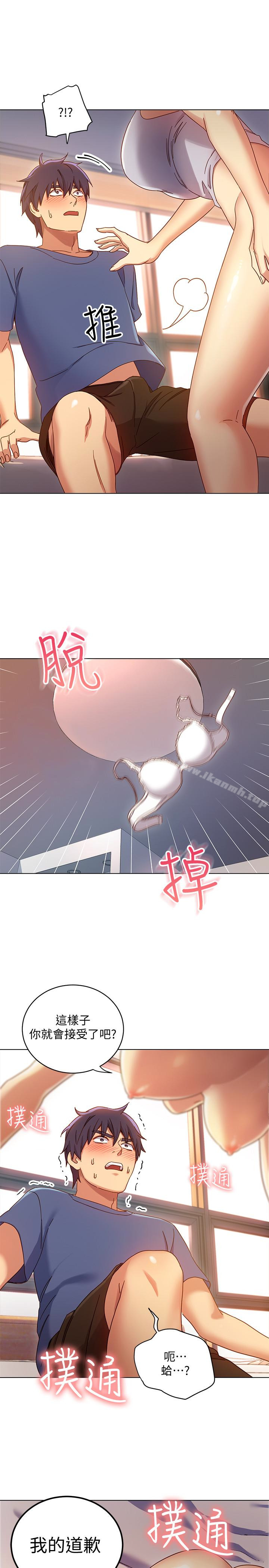 第5话-娜琏专属的道歉方法-继母的朋友们-Red-A , 颈枕（第10张）