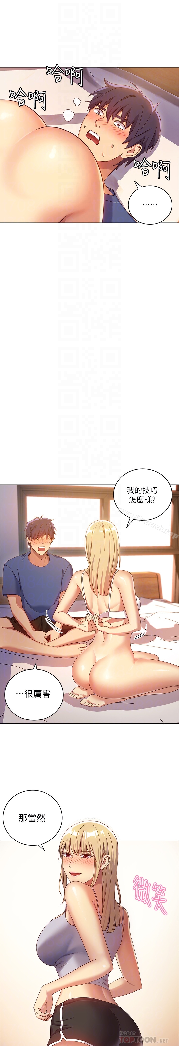 第5话-娜琏专属的道歉方法-继母的朋友们-Red-A , 颈枕（第23张）