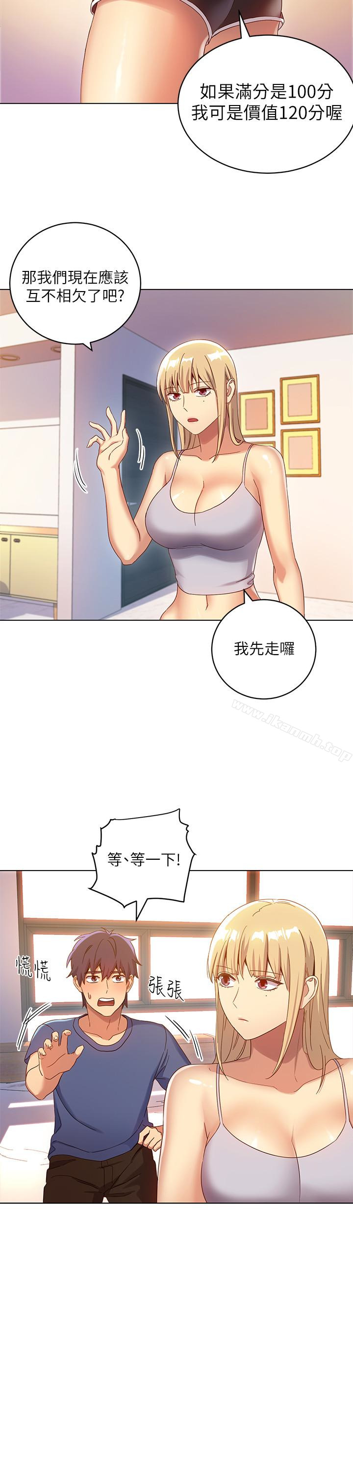 第5话-娜琏专属的道歉方法-继母的朋友们-Red-A , 颈枕（第24张）