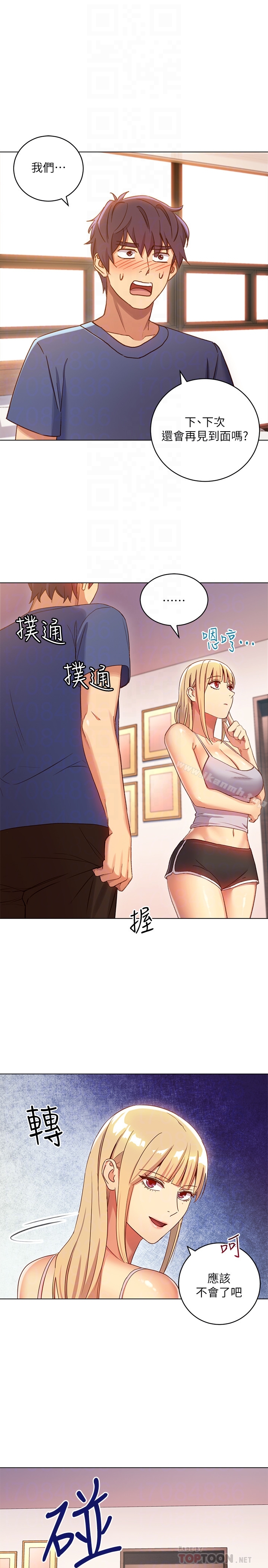 第5话-娜琏专属的道歉方法-继母的朋友们-Red-A , 颈枕（第25张）