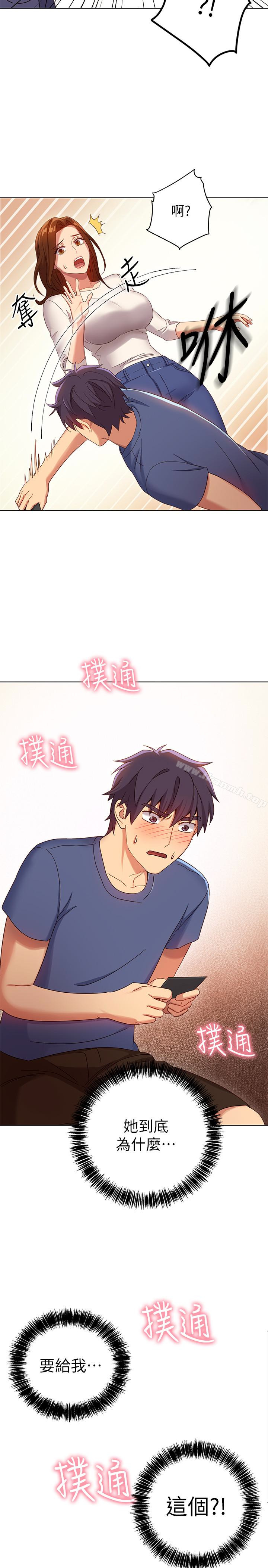 第5话-娜琏专属的道歉方法-继母的朋友们-Red-A , 颈枕（第30张）