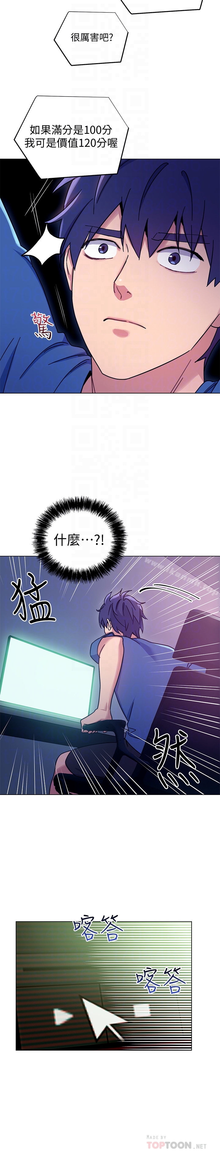 第6话-我&hellip;看了妳的影片-继母的朋友们-Red-A , 颈枕（第23张）