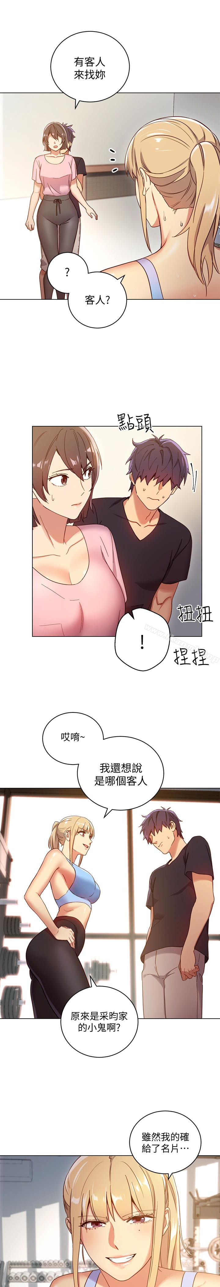 第6话-我&hellip;看了妳的影片-继母的朋友们-Red-A , 颈枕（第28张）