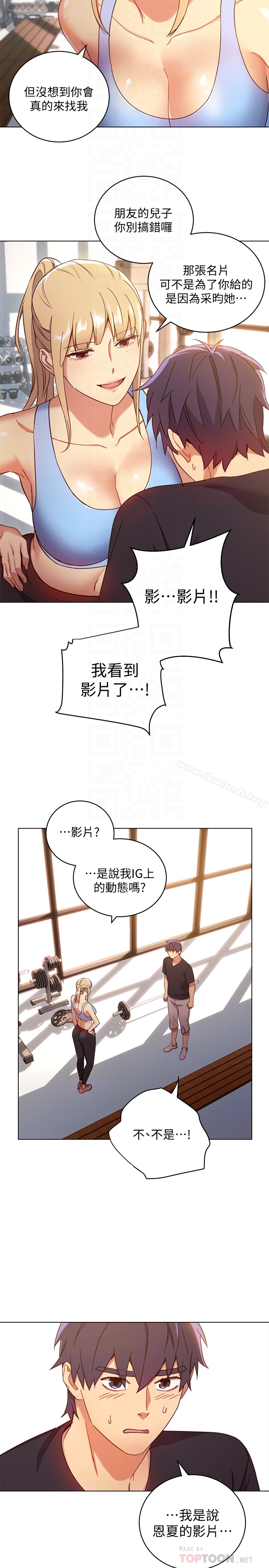 第6话-我&hellip;看了妳的影片-继母的朋友们-Red-A , 颈枕（第29张）