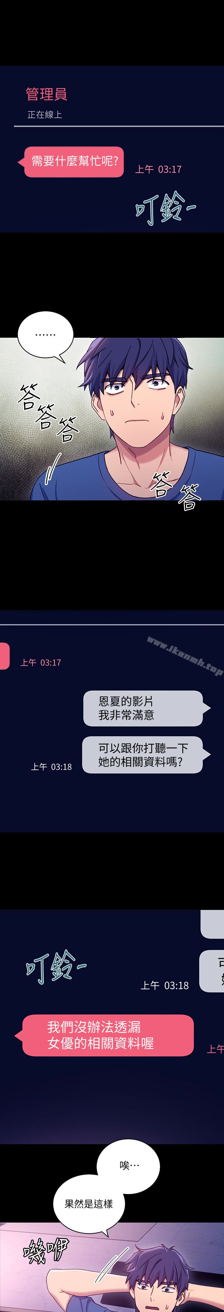 第7话-VIP专属的顶级影片-继母的朋友们-Red-A , 颈枕（第20张）