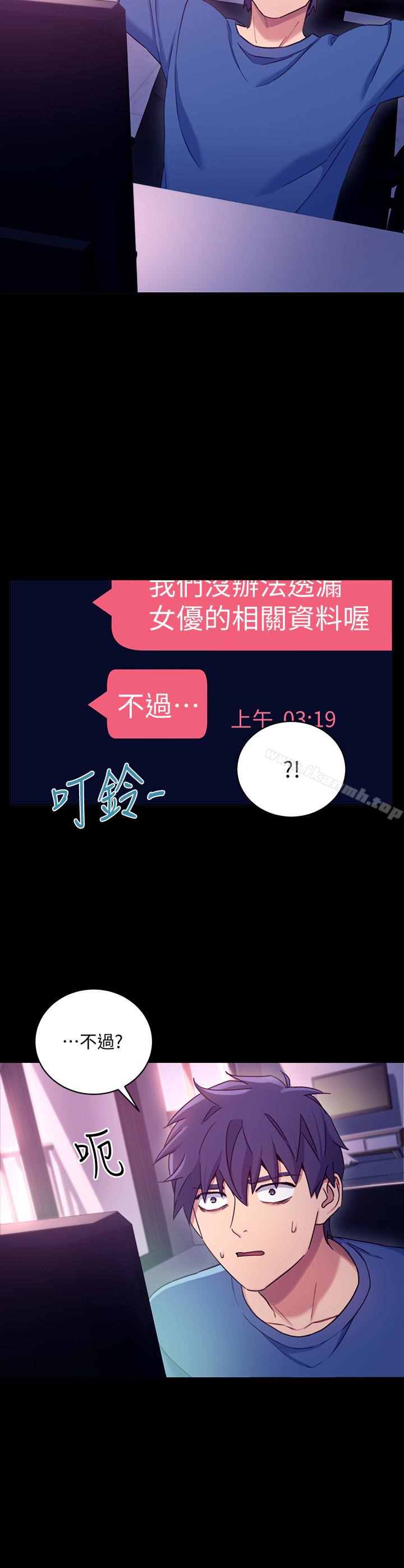 第7话-VIP专属的顶级影片-继母的朋友们-Red-A , 颈枕（第21张）