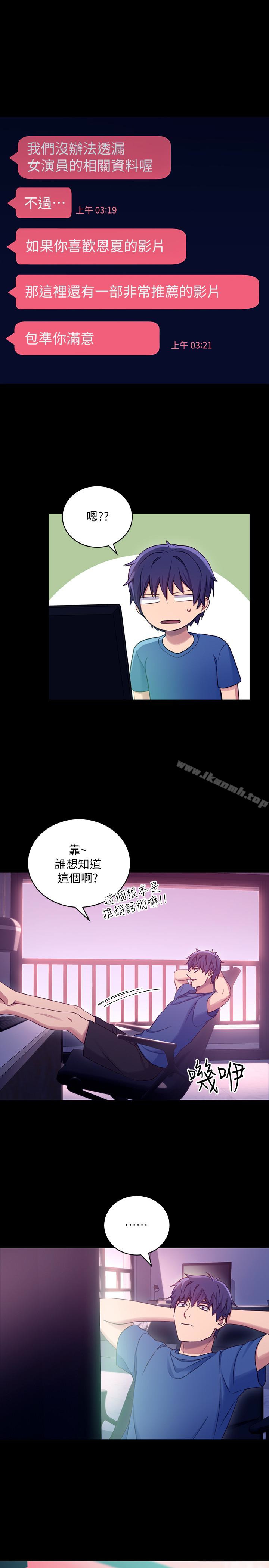 第7话-VIP专属的顶级影片-继母的朋友们-Red-A , 颈枕（第22张）