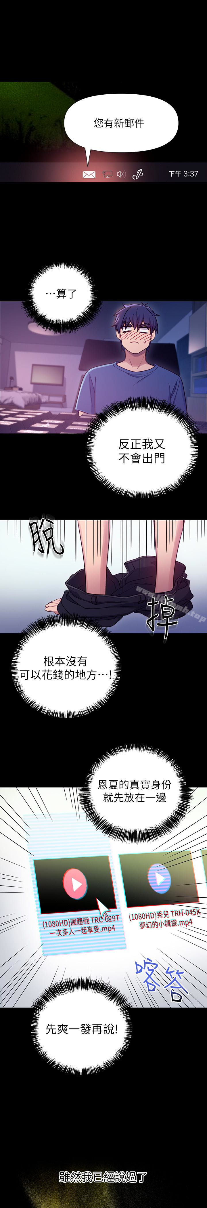 第7话-VIP专属的顶级影片-继母的朋友们-Red-A , 颈枕（第28张）