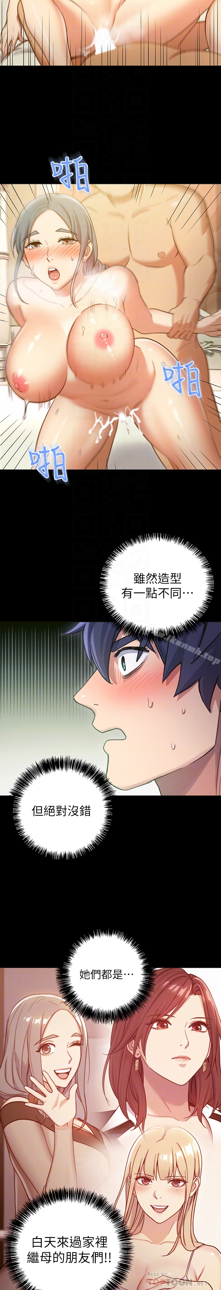 第7话-VIP专属的顶级影片-继母的朋友们-Red-A , 颈枕（第31张）