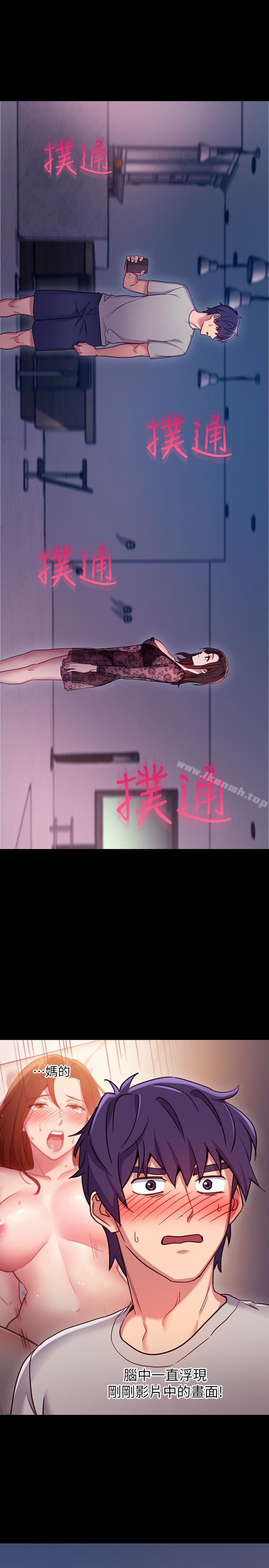 第8话-对继母澎湃的慾望-继母的朋友们-Red-A , 颈枕（第21张）