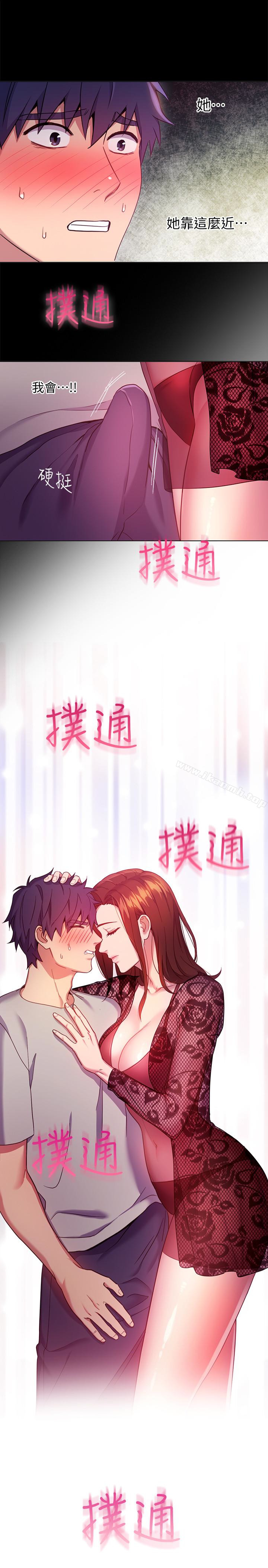 第8话-对继母澎湃的慾望-继母的朋友们-Red-A , 颈枕（第24张）