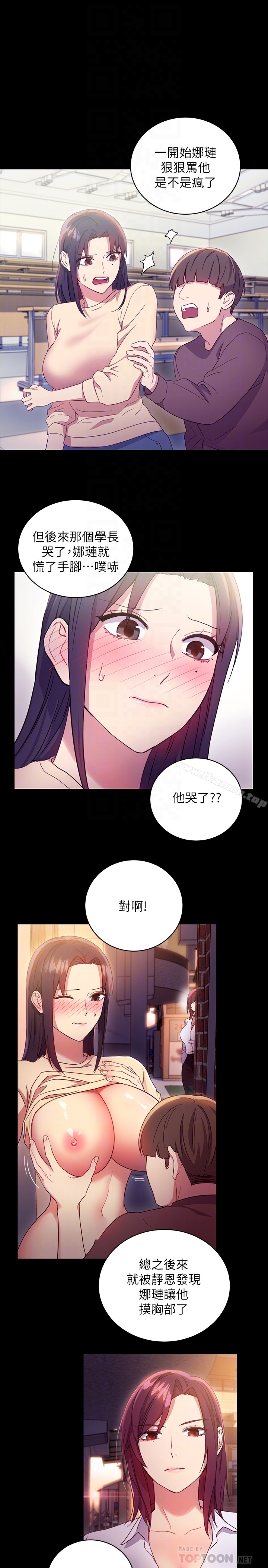 第9话-请妳和我做一次-继母的朋友们-Red-A , 颈枕（第31张）