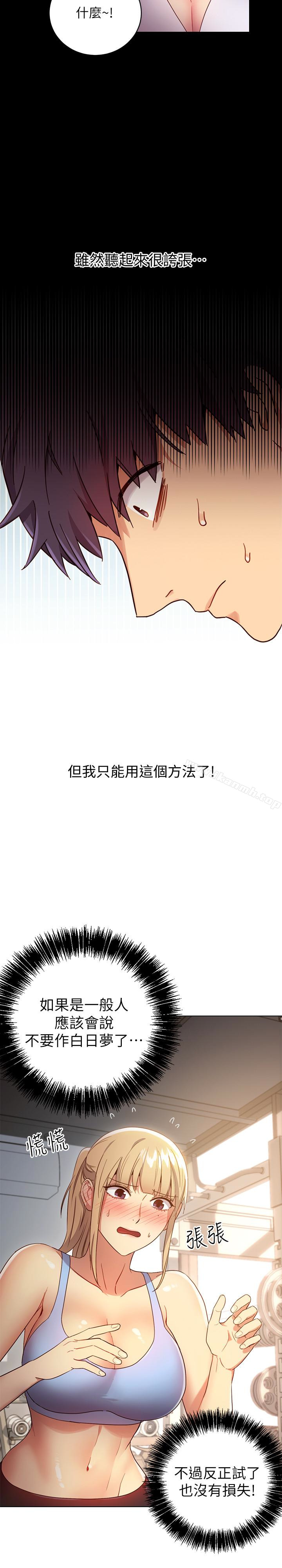 第9话-请妳和我做一次-继母的朋友们-Red-A , 颈枕（第32张）
