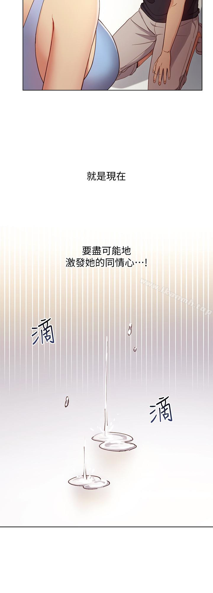 第9话-请妳和我做一次-继母的朋友们-Red-A , 颈枕（第34张）