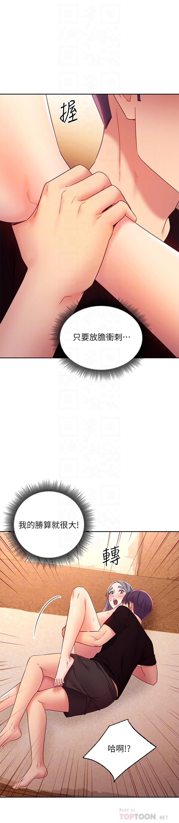 第84话-持续不断的高潮-继母的朋友们-Red-A , 颈枕（第4张）