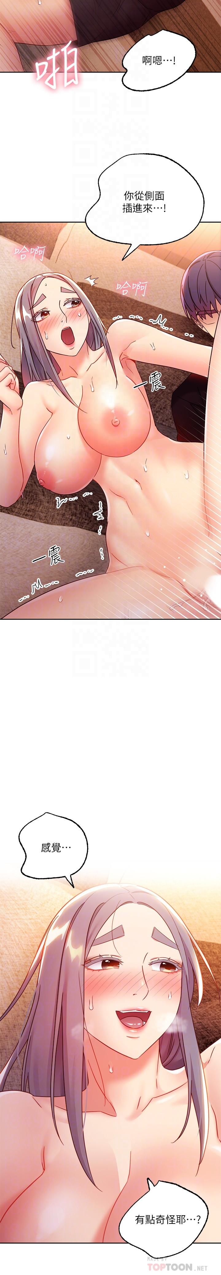第84话-持续不断的高潮-继母的朋友们-Red-A , 颈枕（第6张）