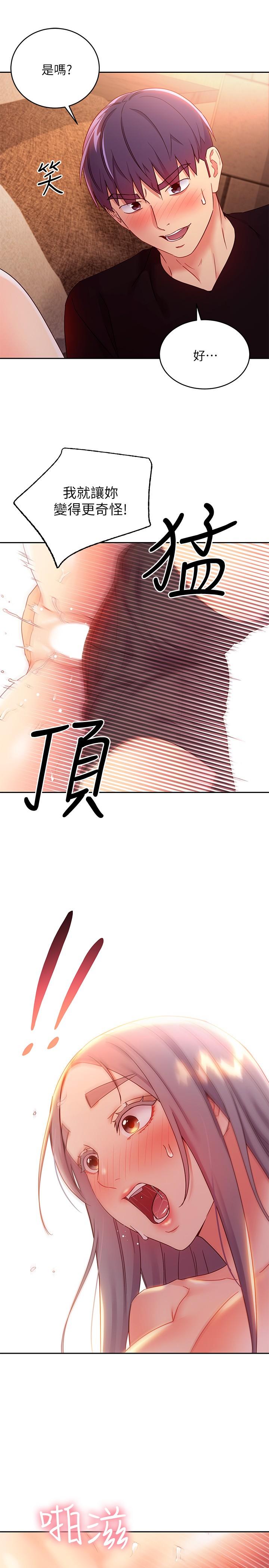 第84话-持续不断的高潮-继母的朋友们-Red-A , 颈枕（第7张）
