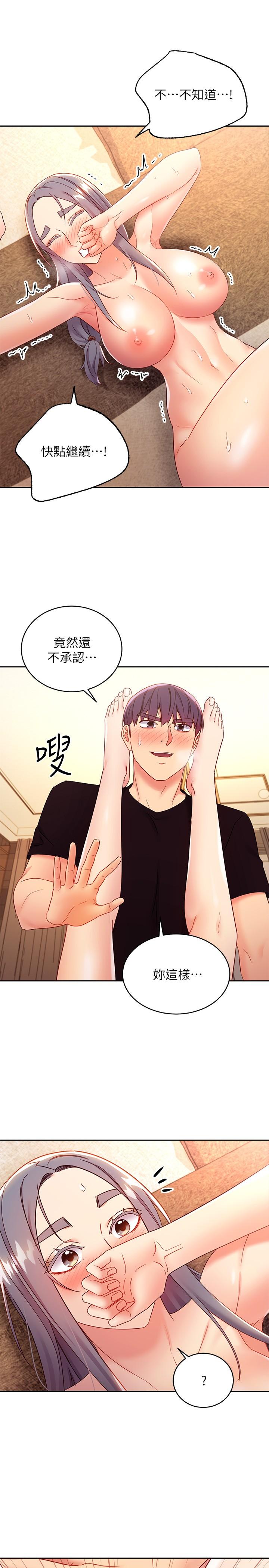 第84话-持续不断的高潮-继母的朋友们-Red-A , 颈枕（第11张）