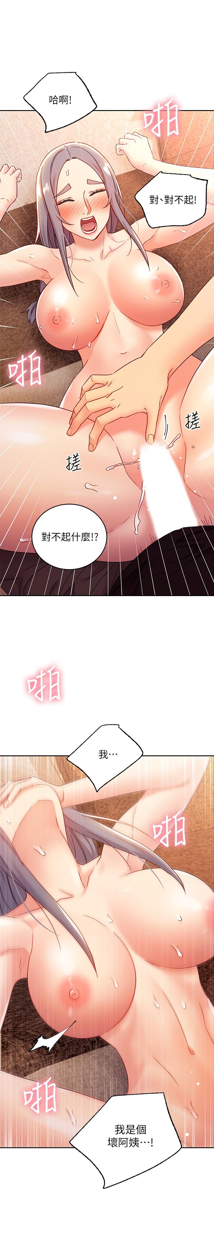 第84话-持续不断的高潮-继母的朋友们-Red-A , 颈枕（第13张）
