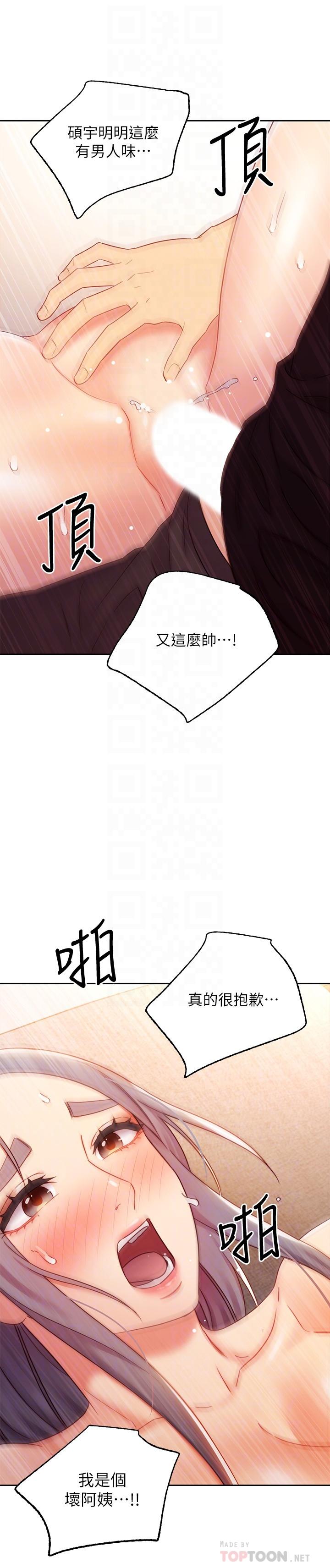 第84话-持续不断的高潮-继母的朋友们-Red-A , 颈枕（第14张）