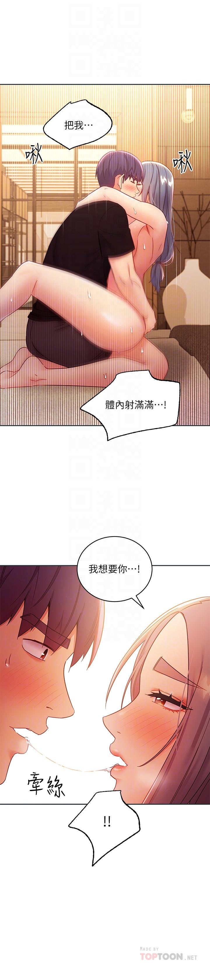 第84话-持续不断的高潮-继母的朋友们-Red-A , 颈枕（第16张）
