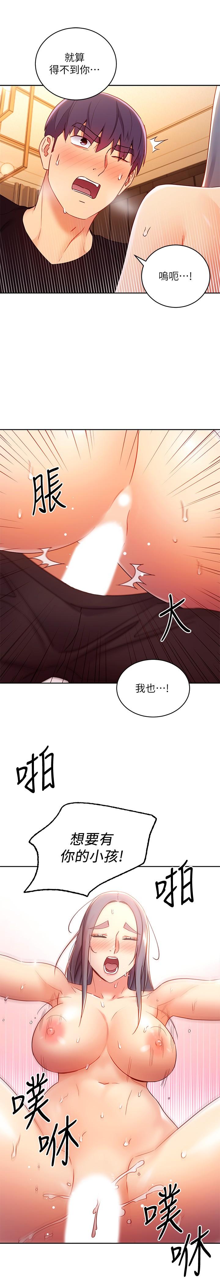 第84话-持续不断的高潮-继母的朋友们-Red-A , 颈枕（第17张）