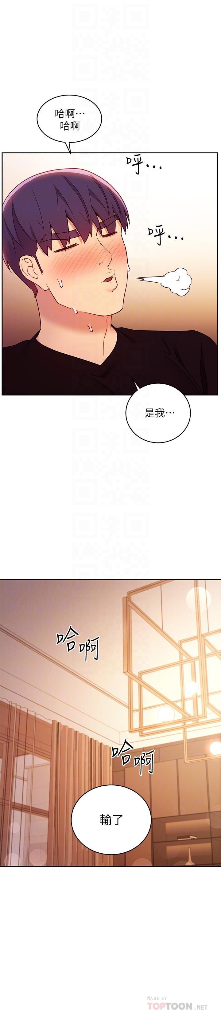 第84话-持续不断的高潮-继母的朋友们-Red-A , 颈枕（第18张）