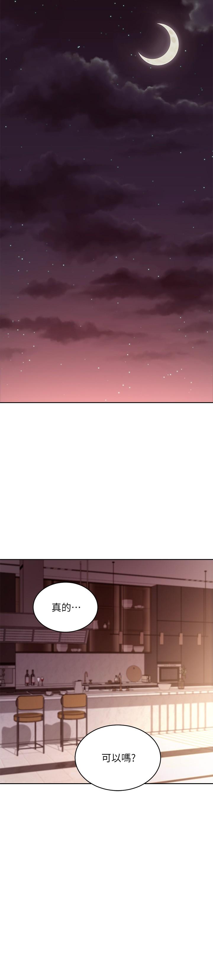 第84话-持续不断的高潮-继母的朋友们-Red-A , 颈枕（第20张）