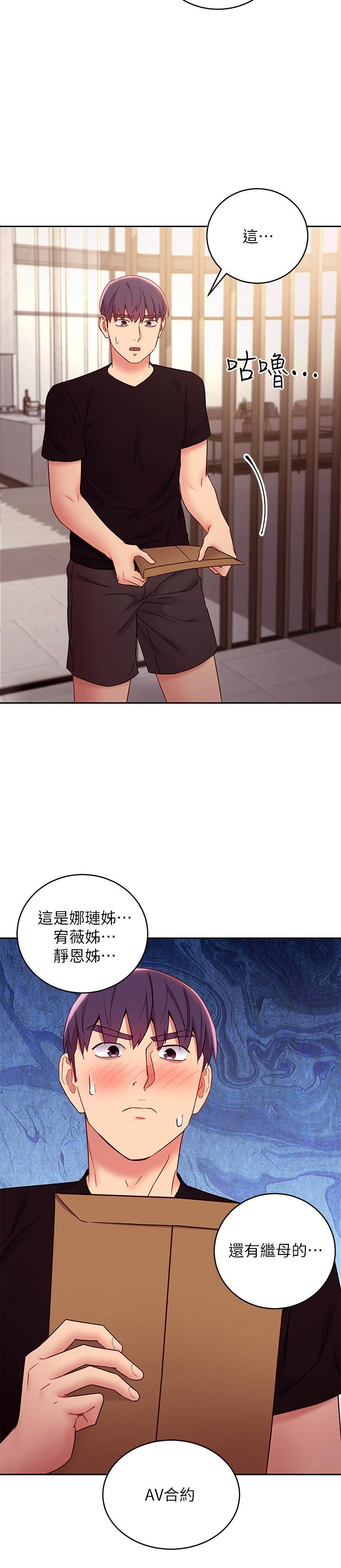 第84话-持续不断的高潮-继母的朋友们-Red-A , 颈枕（第22张）