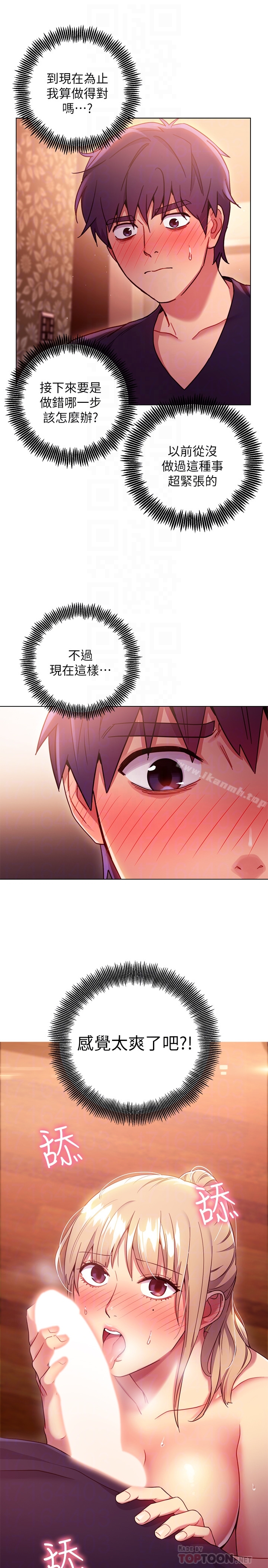 第10话-唤醒本能的调教方法-继母的朋友们-Red-A , 颈枕（第27张）