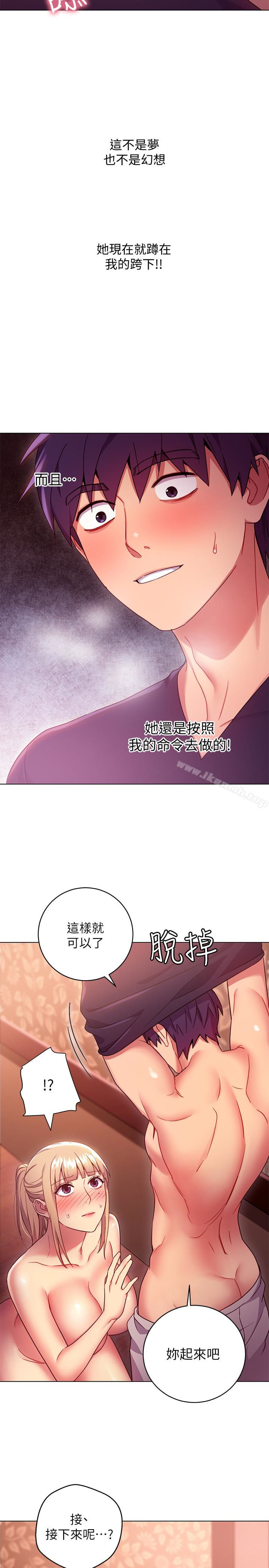 第10话-唤醒本能的调教方法-继母的朋友们-Red-A , 颈枕（第28张）