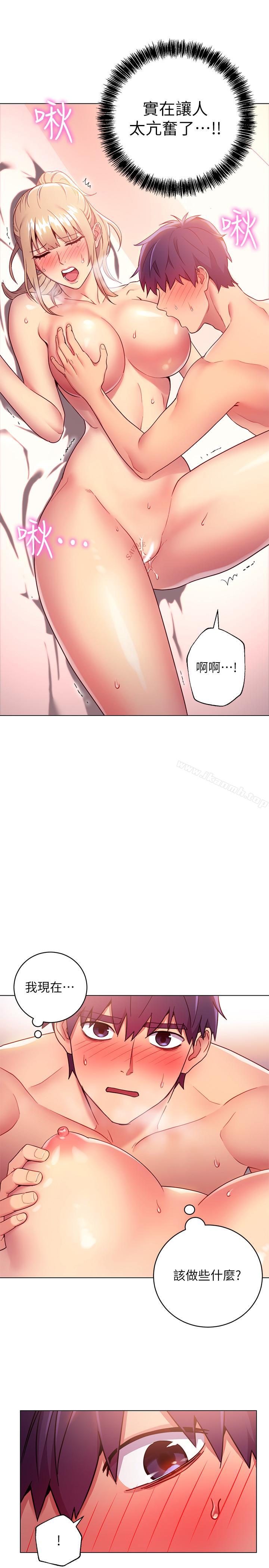 第11话-越粗暴越兴奋-继母的朋友们-Red-A , 颈枕（第10张）