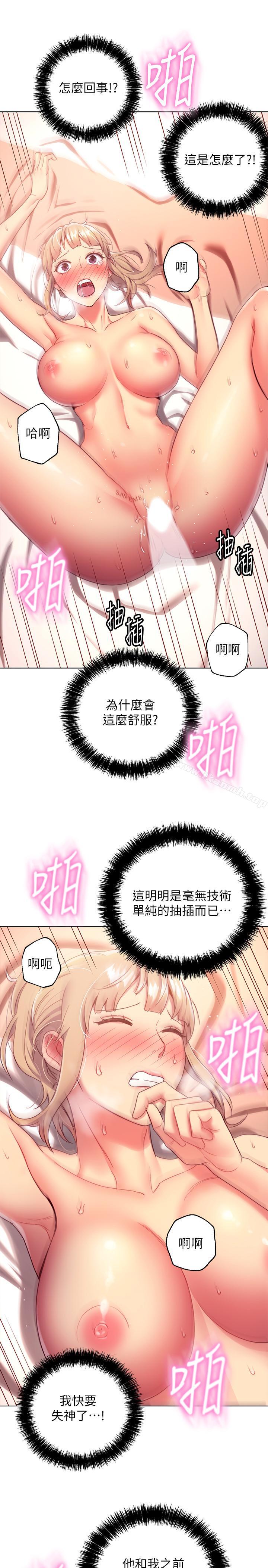 第11话-越粗暴越兴奋-继母的朋友们-Red-A , 颈枕（第18张）