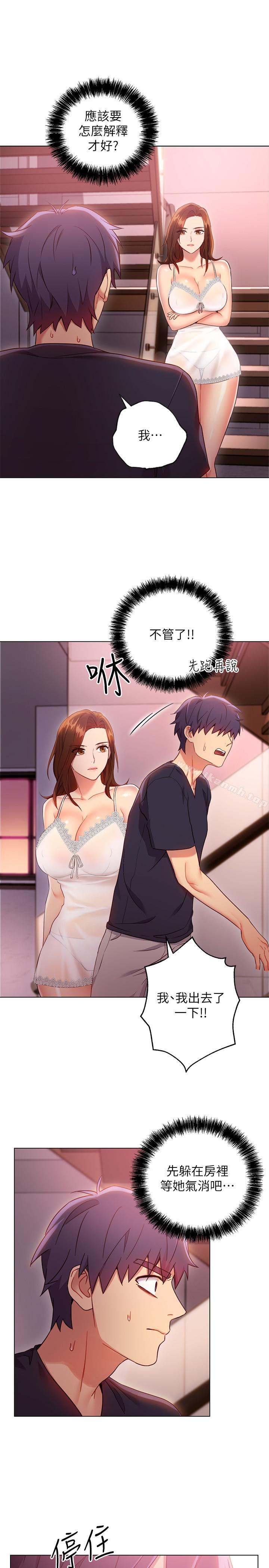 第11话-越粗暴越兴奋-继母的朋友们-Red-A , 颈枕（第26张）