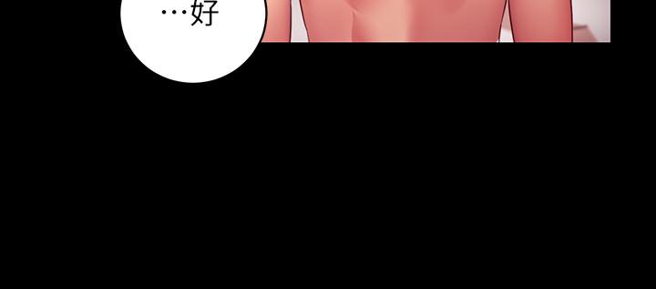 第12话-口是心非-继母的朋友们-Red-A , 颈枕（第24张）