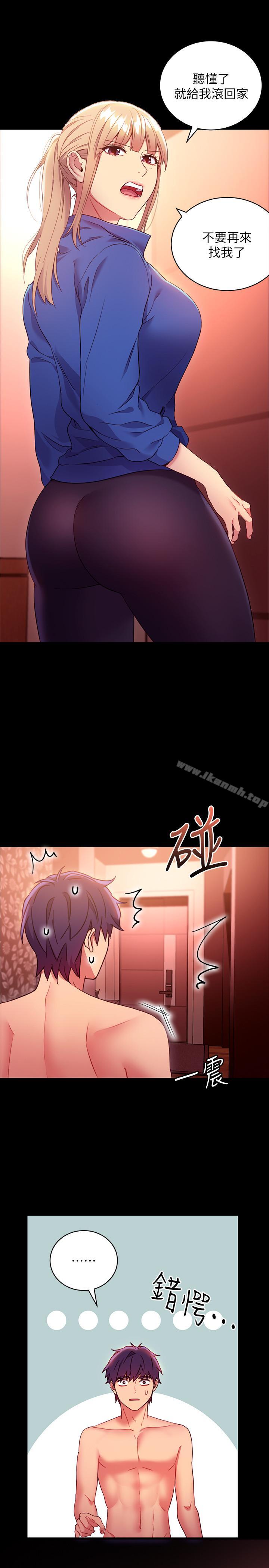第12话-口是心非-继母的朋友们-Red-A , 颈枕（第25张）