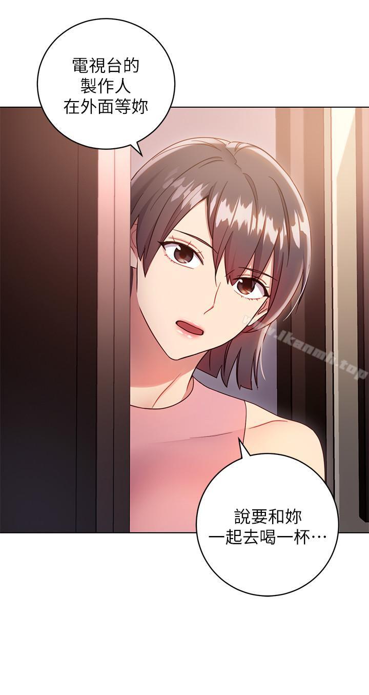 第12话-口是心非-继母的朋友们-Red-A , 颈枕（第30张）