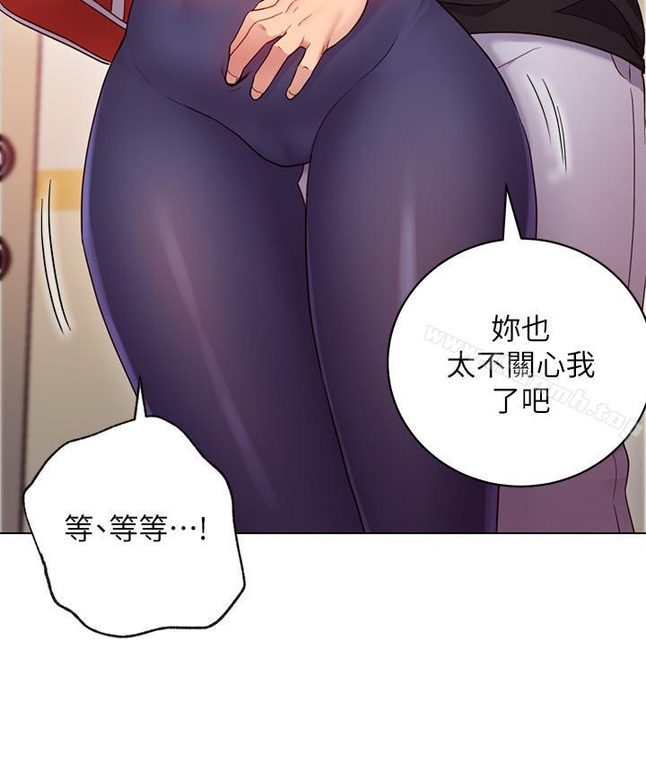 第13话-你过来是想和我做吗-继母的朋友们-Red-A , 颈枕（第28张）