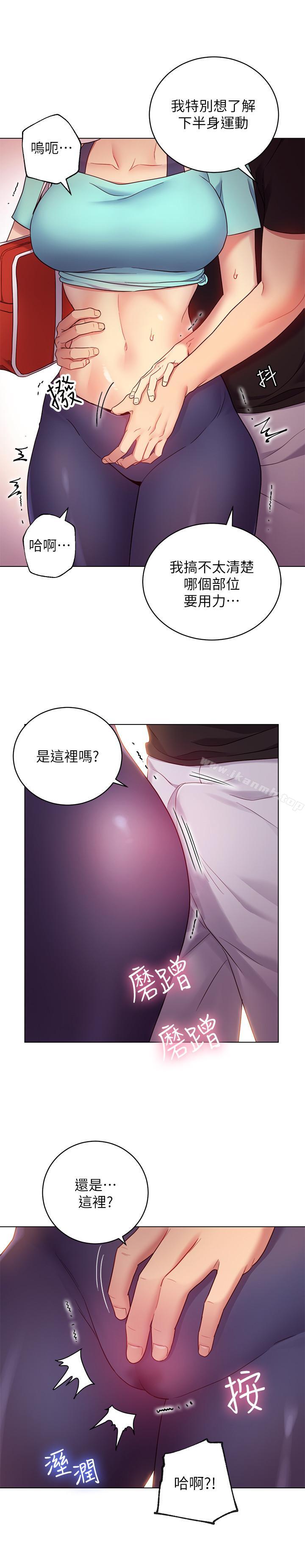 第13话-你过来是想和我做吗-继母的朋友们-Red-A , 颈枕（第30张）