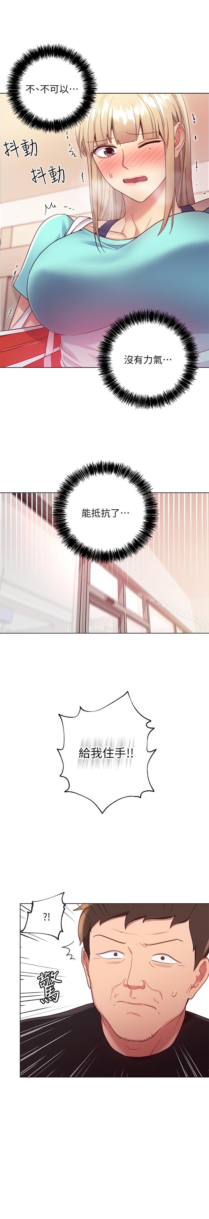 第13话-你过来是想和我做吗-继母的朋友们-Red-A , 颈枕（第31张）