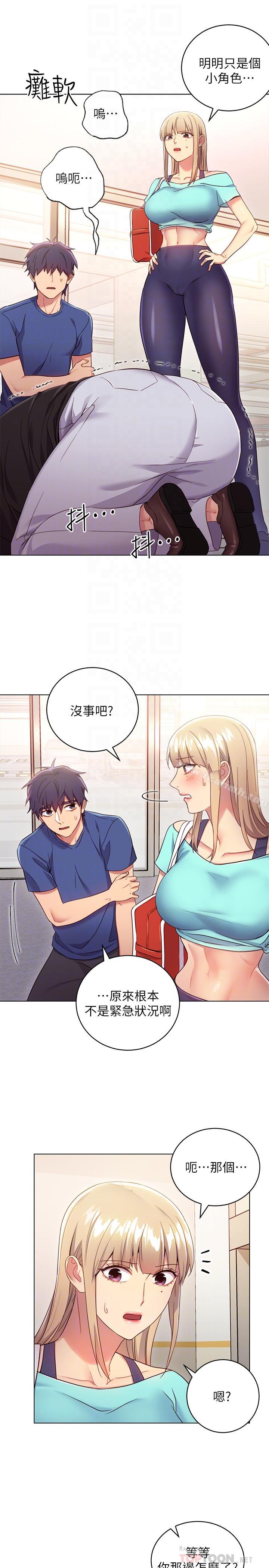 第14话-被攻击弱点-继母的朋友们-Red-A , 颈枕（第10张）