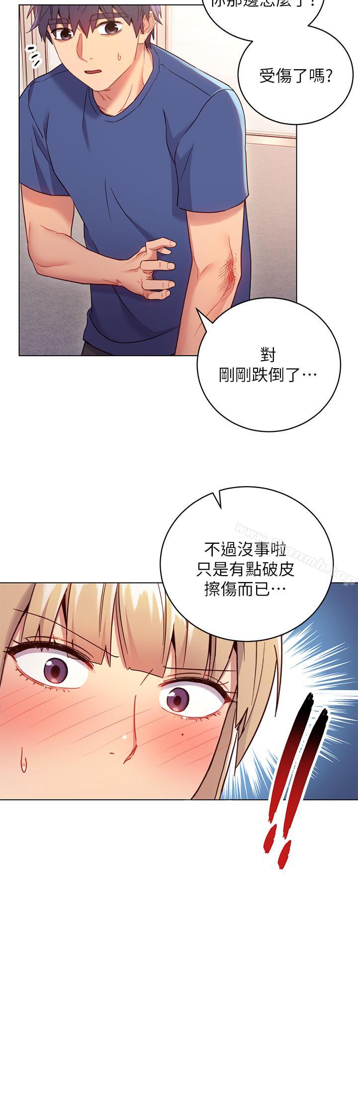 第14话-被攻击弱点-继母的朋友们-Red-A , 颈枕（第11张）
