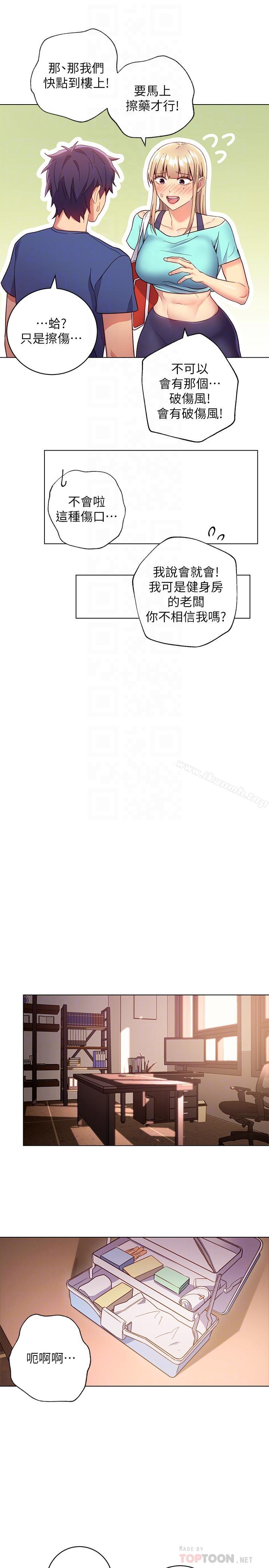 第14话-被攻击弱点-继母的朋友们-Red-A , 颈枕（第12张）