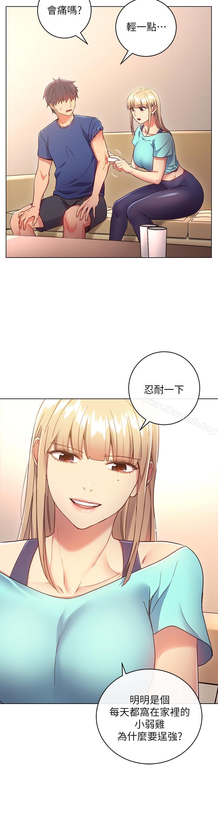 第14话-被攻击弱点-继母的朋友们-Red-A , 颈枕（第13张）