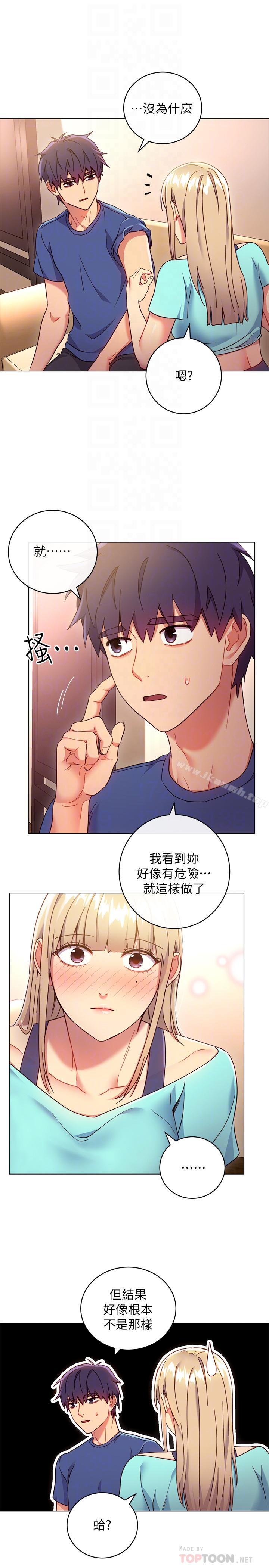 第14话-被攻击弱点-继母的朋友们-Red-A , 颈枕（第14张）