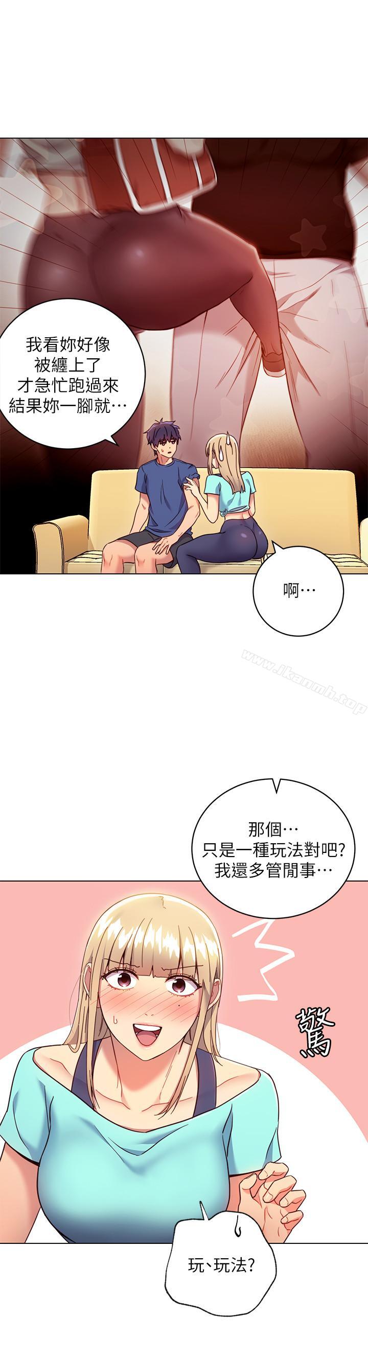 第14话-被攻击弱点-继母的朋友们-Red-A , 颈枕（第15张）