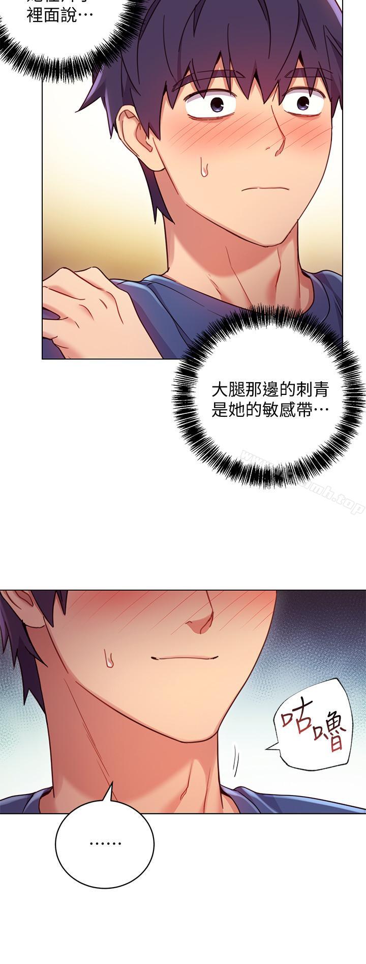 第14话-被攻击弱点-继母的朋友们-Red-A , 颈枕（第17张）