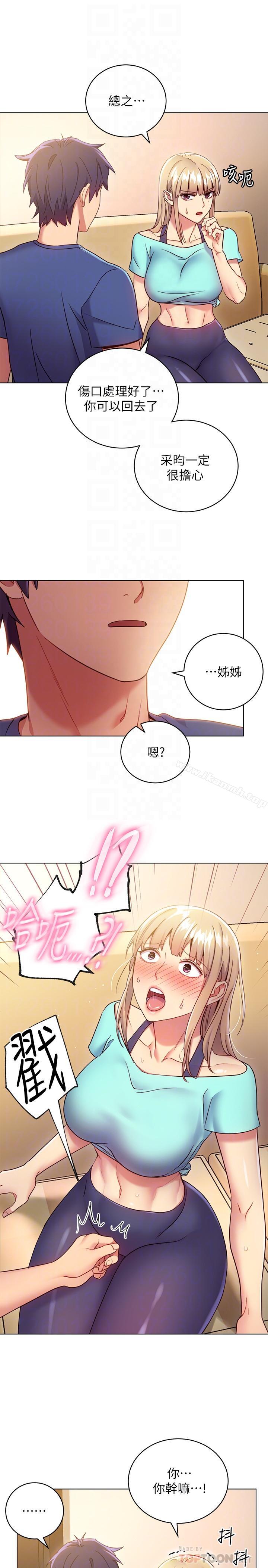 第14话-被攻击弱点-继母的朋友们-Red-A , 颈枕（第18张）